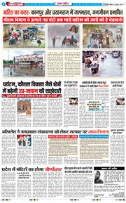 THE NAVODAYA TIMES MAIN UP 2025-07-06