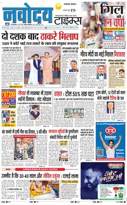 THE NAVODAYATIMES NCR MAIN 2025-07-06
