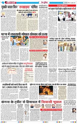 Main Edition 2025-07-06