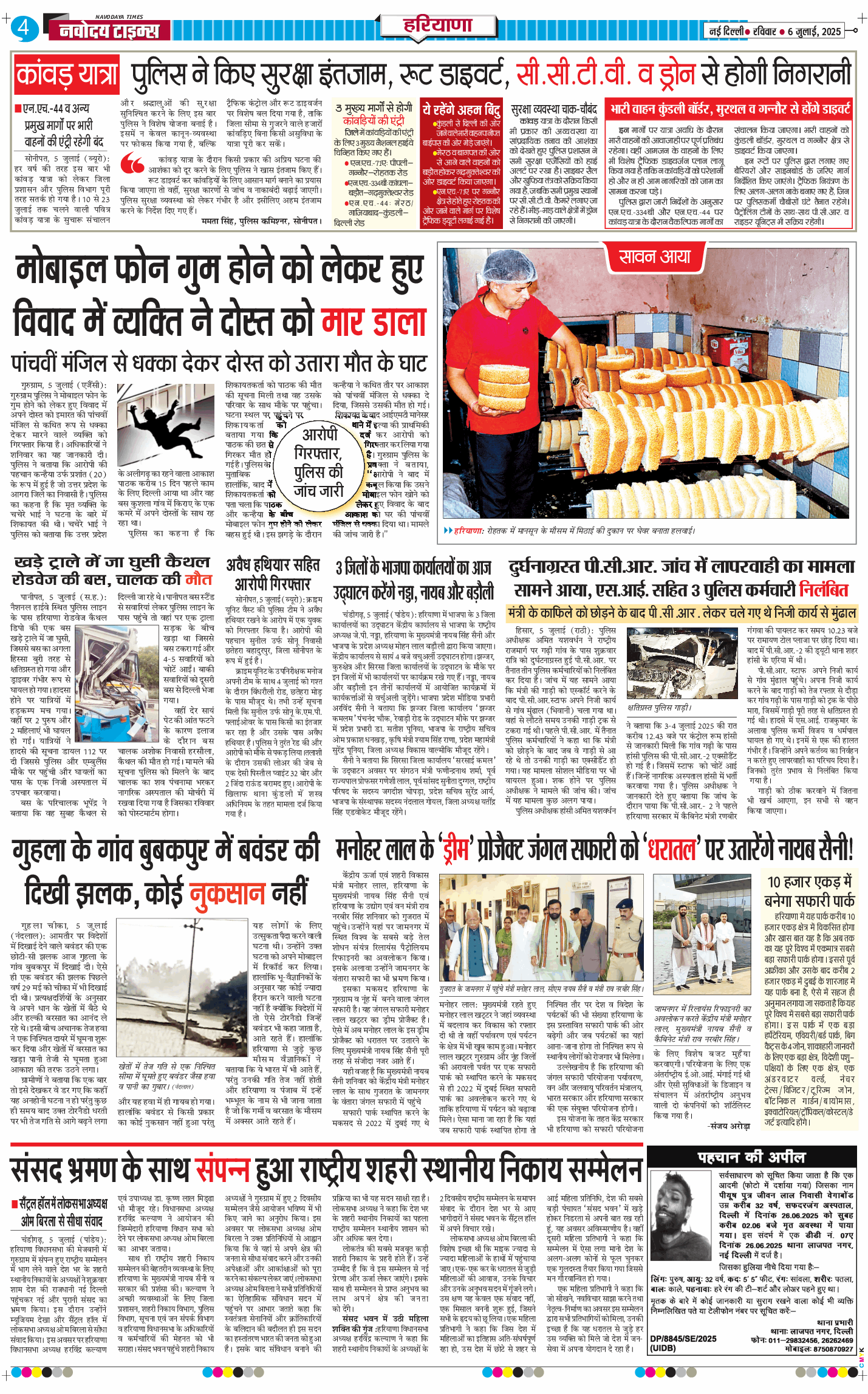 THE NAVODAYATIMES NCR MAIN 2025-07-06