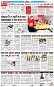 THE NAVODAYATIMES NCR MAIN 2025-07-06