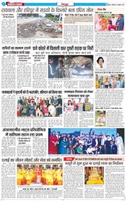DEHRADUN TIMES 2025-07-07