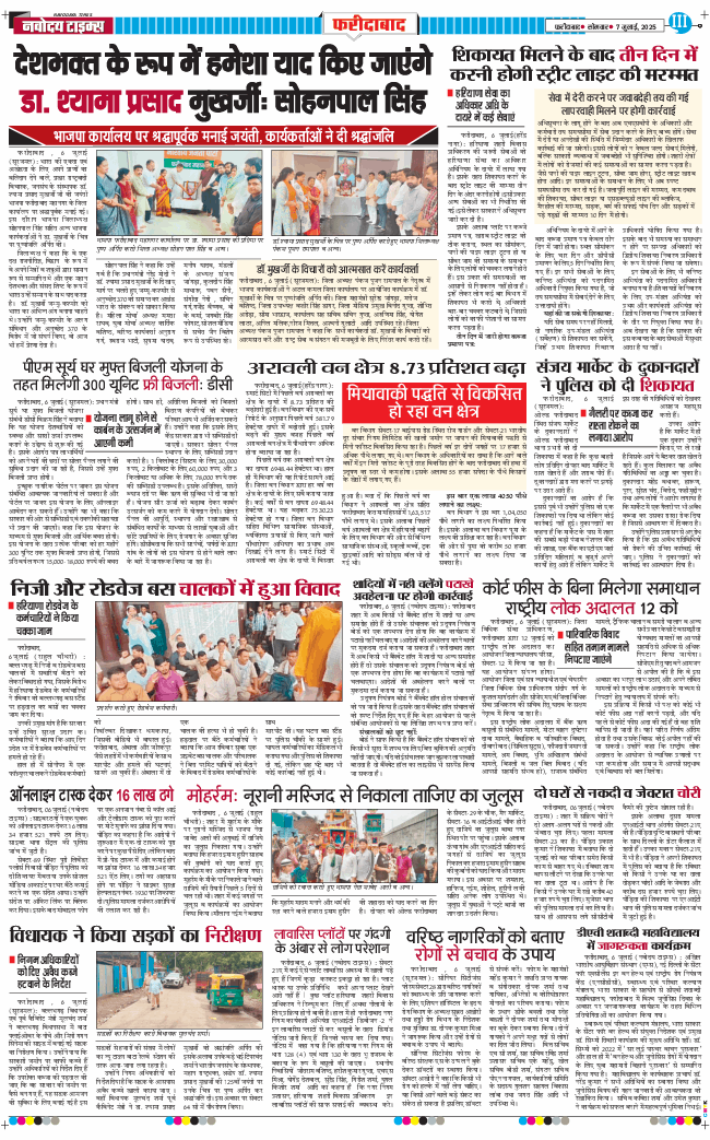 Faridabad 2025-07-07