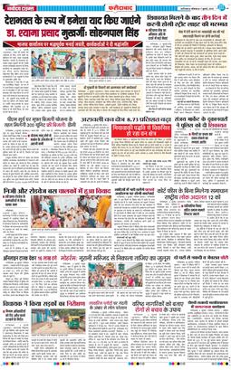 Faridabad 2025-07-07