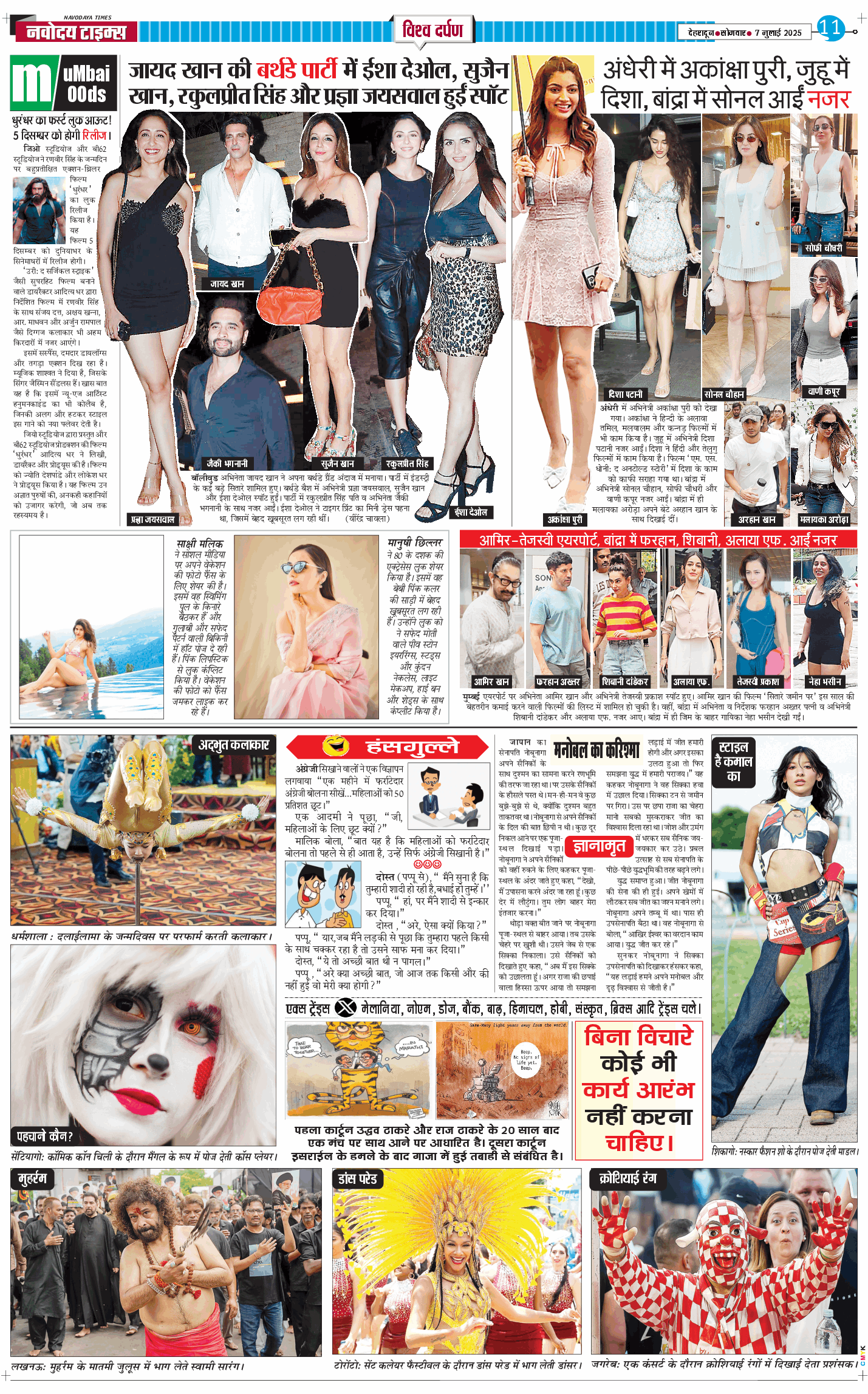 THE NAVODAYA TIMES MAIN UTTARAKHAND AND DEHRADUN 2025-07-07