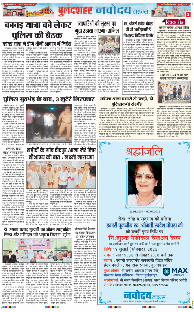 Ghaziabad 2025-07-07