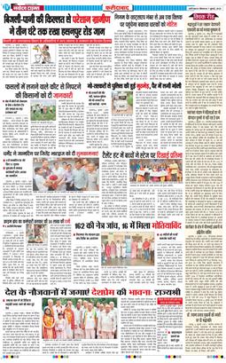 Faridabad 2025-07-07