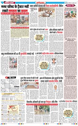 Faridabad 2025-07-07