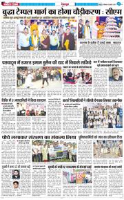 DEHRADUN TIMES 2025-07-07
