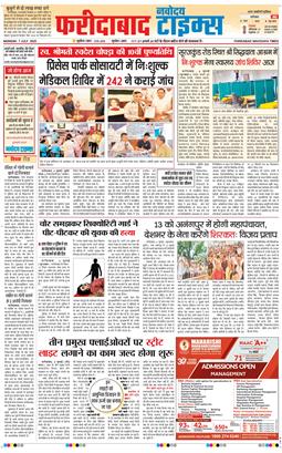 Faridabad 2025-07-07