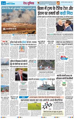 Main Edition 2025-07-08