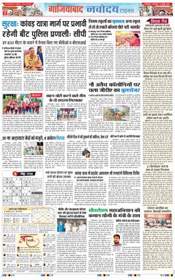 Ghaziabad 2025-07-08
