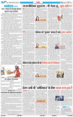 THE NAVODAYA TIMES MAIN UTTARAKHAND AND DEHRADUN 2025-07-09