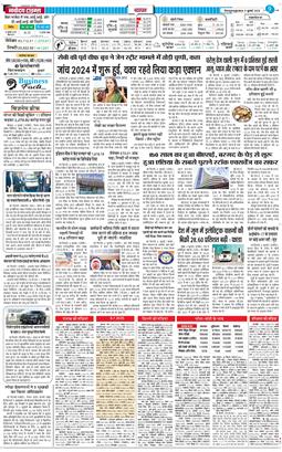 THE NAVODAYA TIMES MAIN UTTARAKHAND AND DEHRADUN 2025-07-09