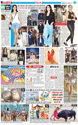 THE NAVODAYA TIMES MAIN UTTARAKHAND AND DEHRADUN 2025-07-09