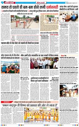 THE NAVODAYA TIMES MAIN UTTARAKHAND AND DEHRADUN 2025-07-09