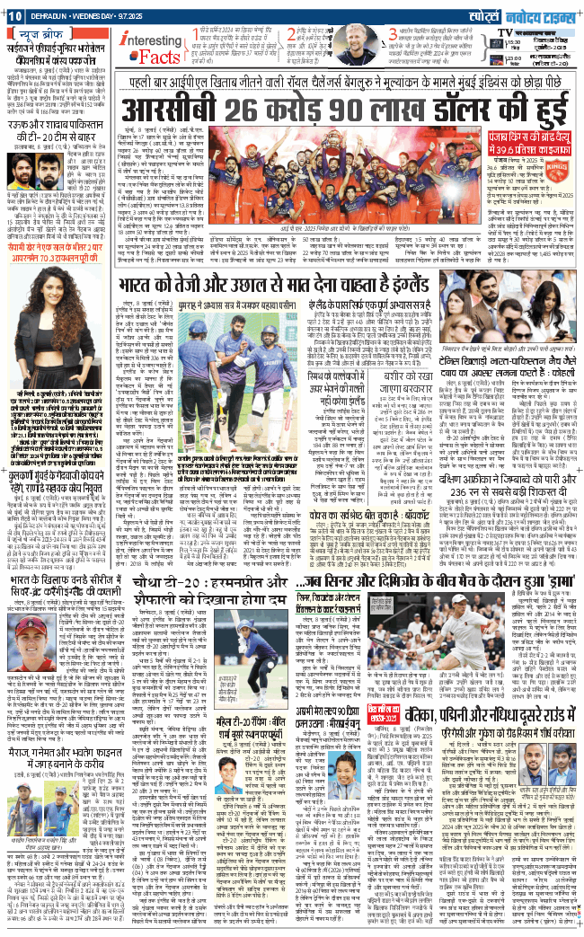 THE NAVODAYA TIMES MAIN UTTARAKHAND AND DEHRADUN 2025-07-09