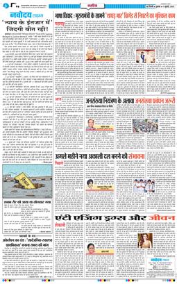 THE NAVODAYA TIMES MAIN UP 2025-07-11