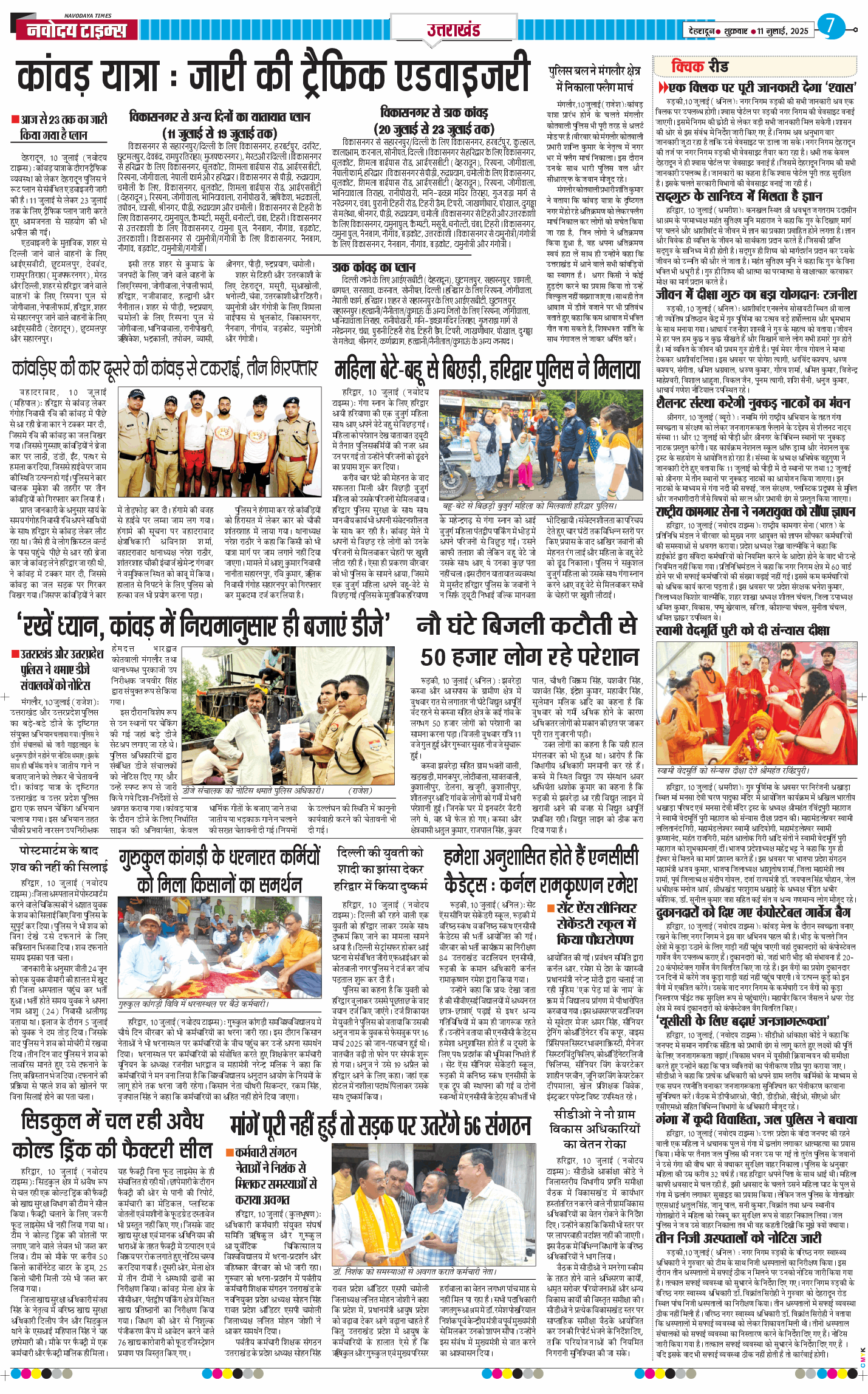 THE NAVODAYA TIMES MAIN UTTARAKHAND AND DEHRADUN 2025-07-11