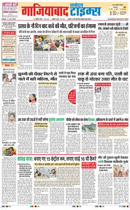 Noida 2025-07-11