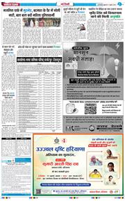 THE NAVODAYA TIMES MAIN UP 2025-07-11