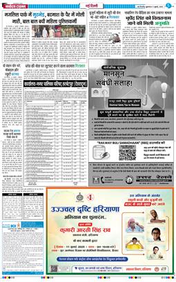 THE NAVODAYA TIMES MAIN UP 2025-07-11