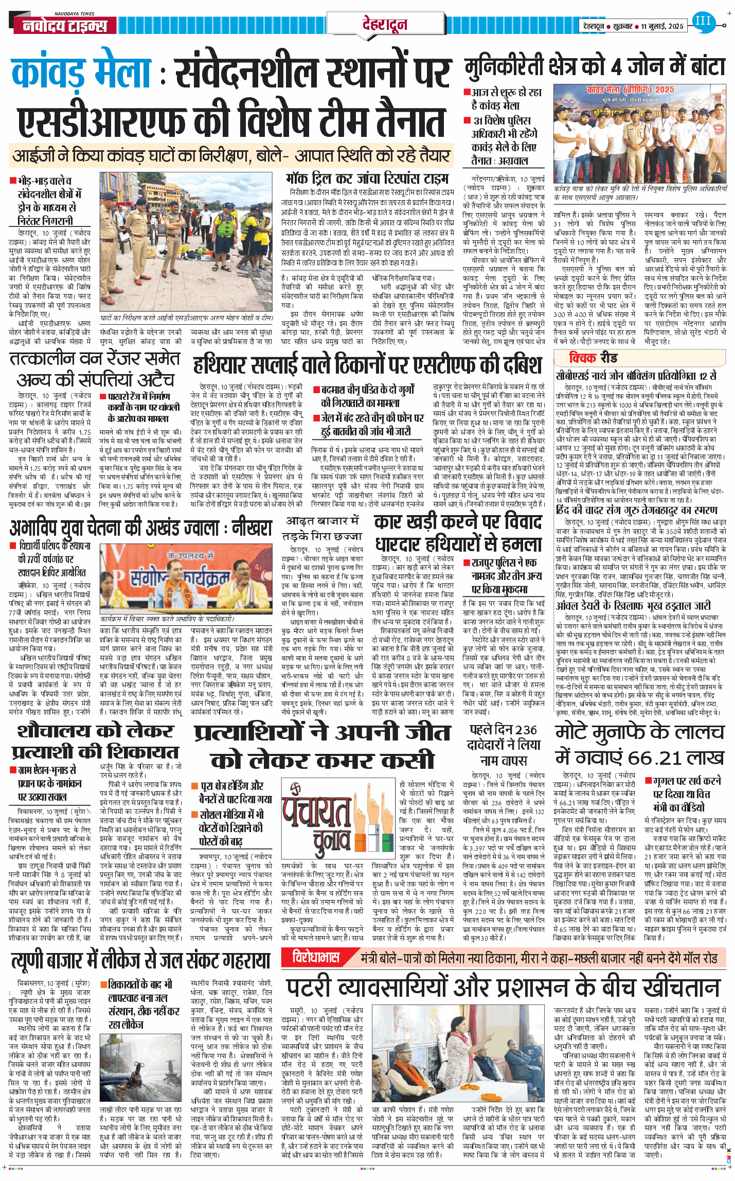 DEHRADUN TIMES 2025-07-11