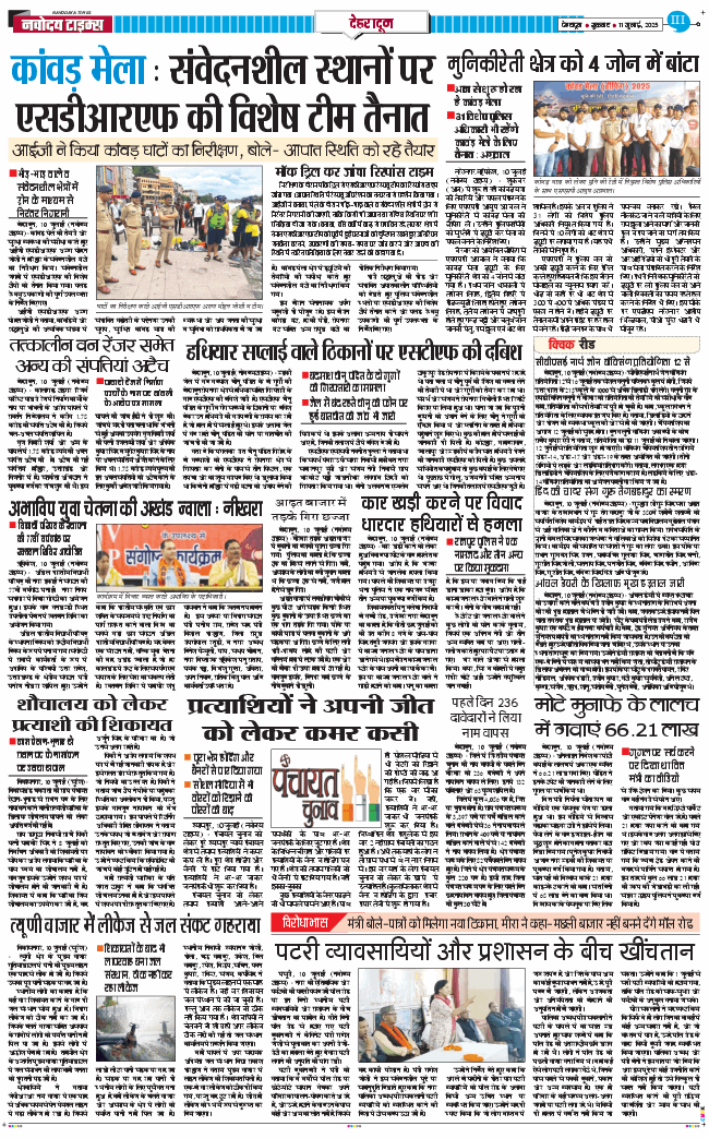 DEHRADUN TIMES 2025-07-11
