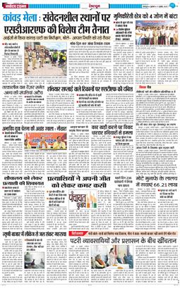 DEHRADUN TIMES 2025-07-11