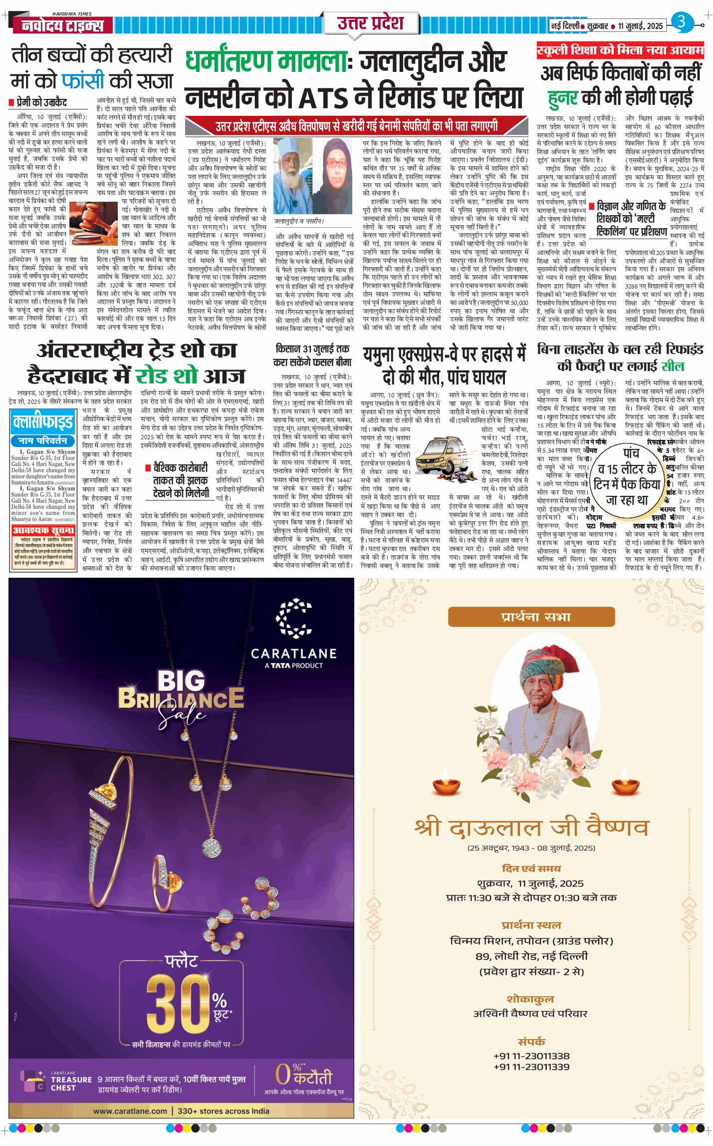 THE NAVODAYA TIMES MAIN UP 2025-07-11