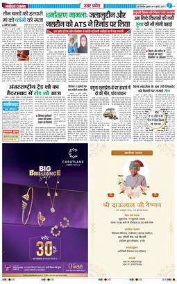 THE NAVODAYA TIMES MAIN UP 2025-07-11