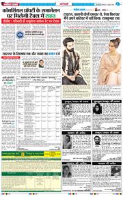 THE NAVODAYATIMES NCR MAIN 2025-07-12