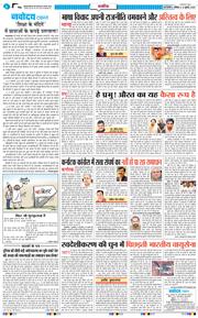THE NAVODAYA TIMES MAIN UP 2025-07-12