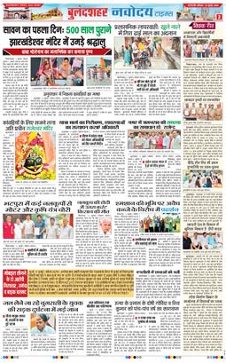 Ghaziabad 2025-07-12