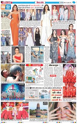 THE NAVODAYA TIMES MAIN UP 2025-07-12