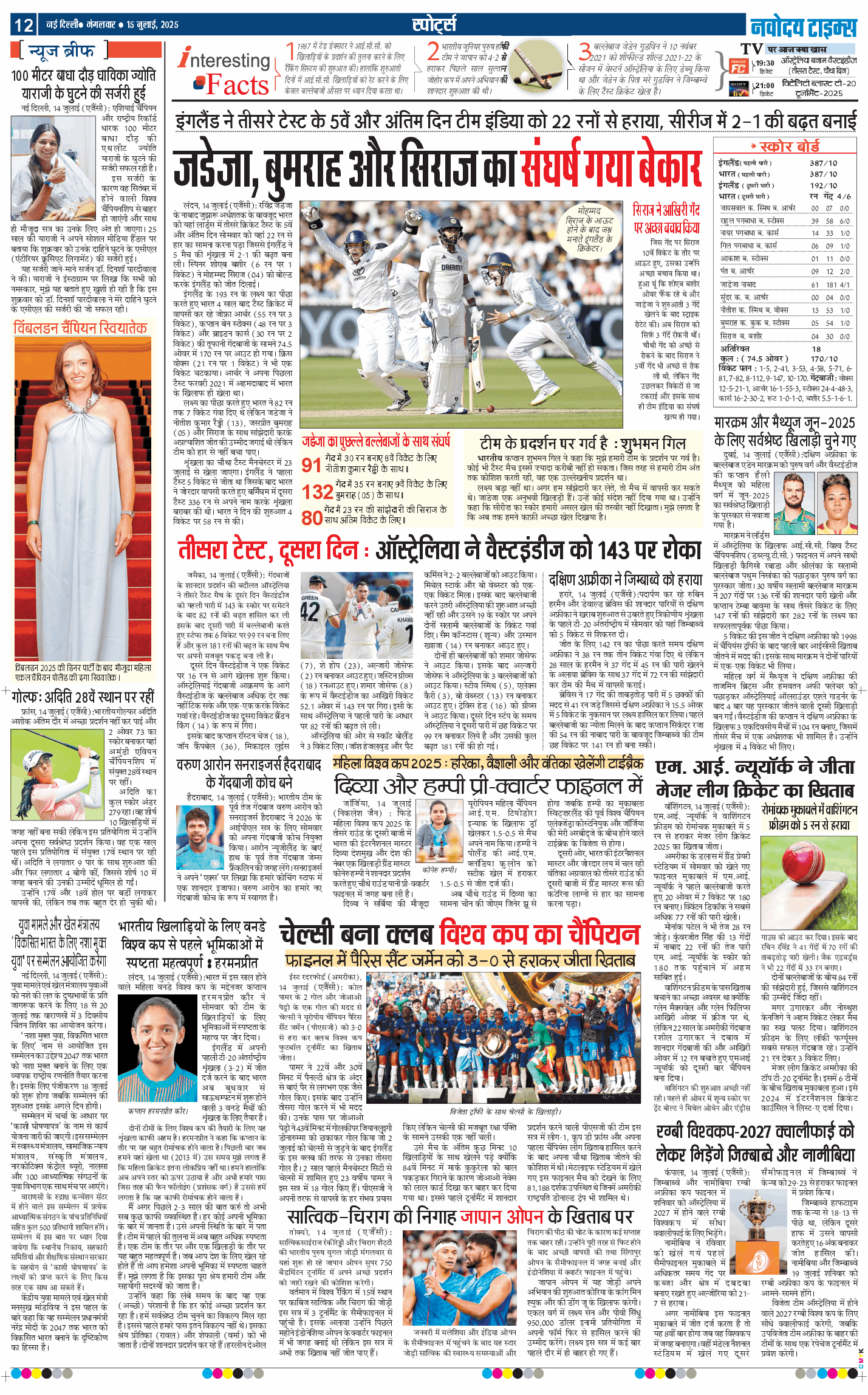 Main Edition 2025-07-15