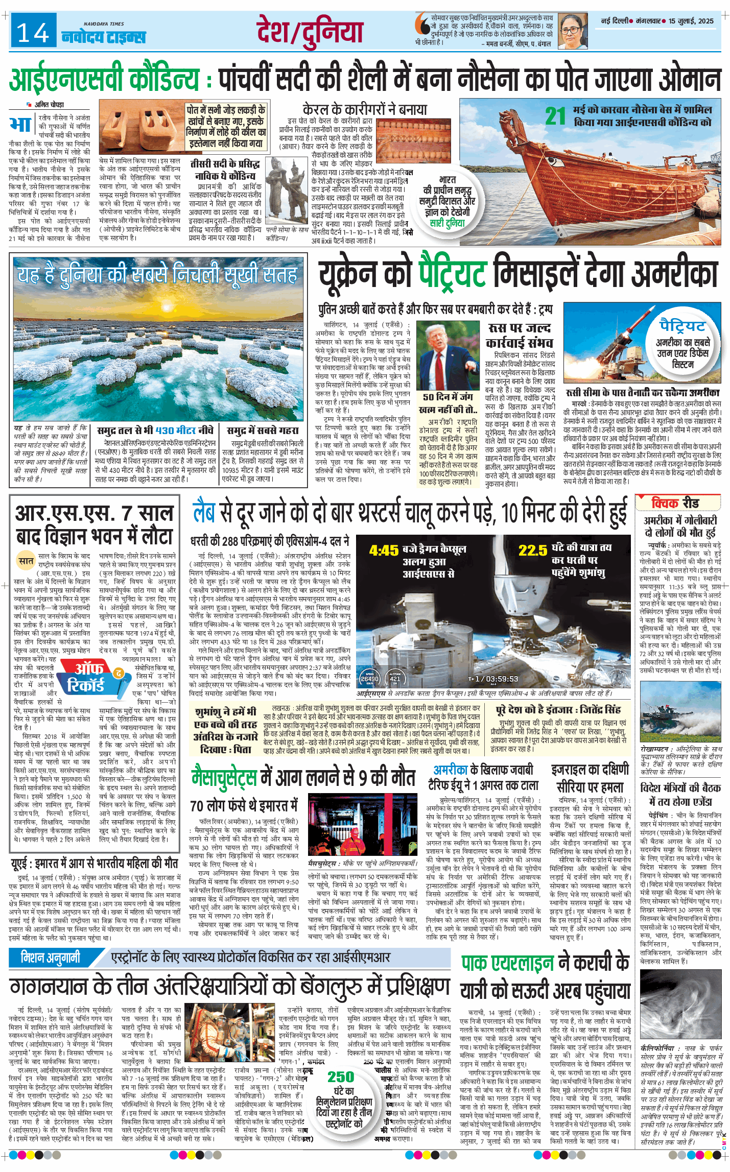 Main Edition 2025-07-15