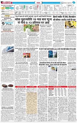 THE NAVODAYA TIMES MAIN UTTARAKHAND AND DEHRADUN 2025-07-15
