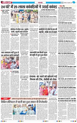 THE NAVODAYA TIMES MAIN UTTARAKHAND AND DEHRADUN 2025-07-15