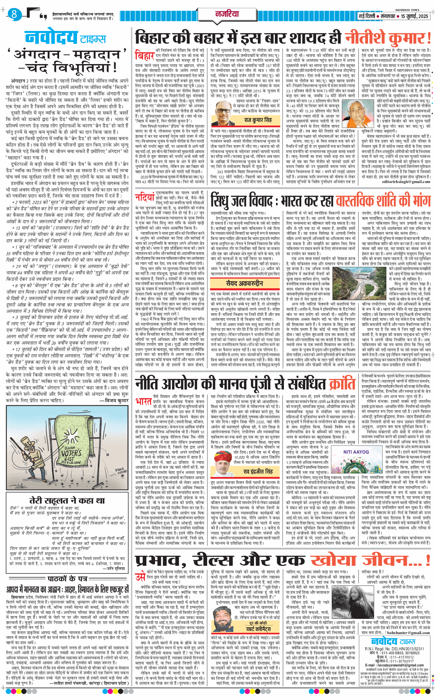 Main Edition 2025-07-15