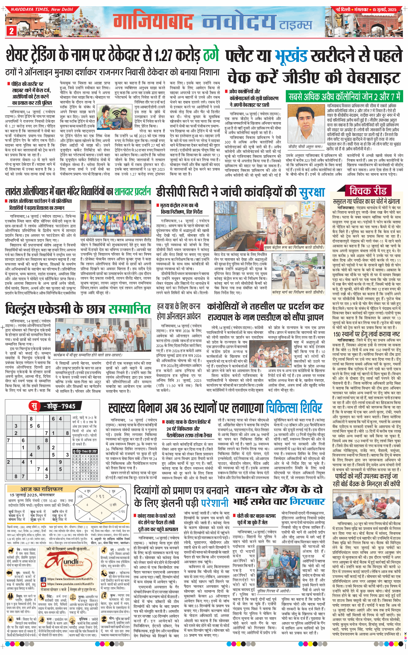 Ghaziabad 2025-07-15