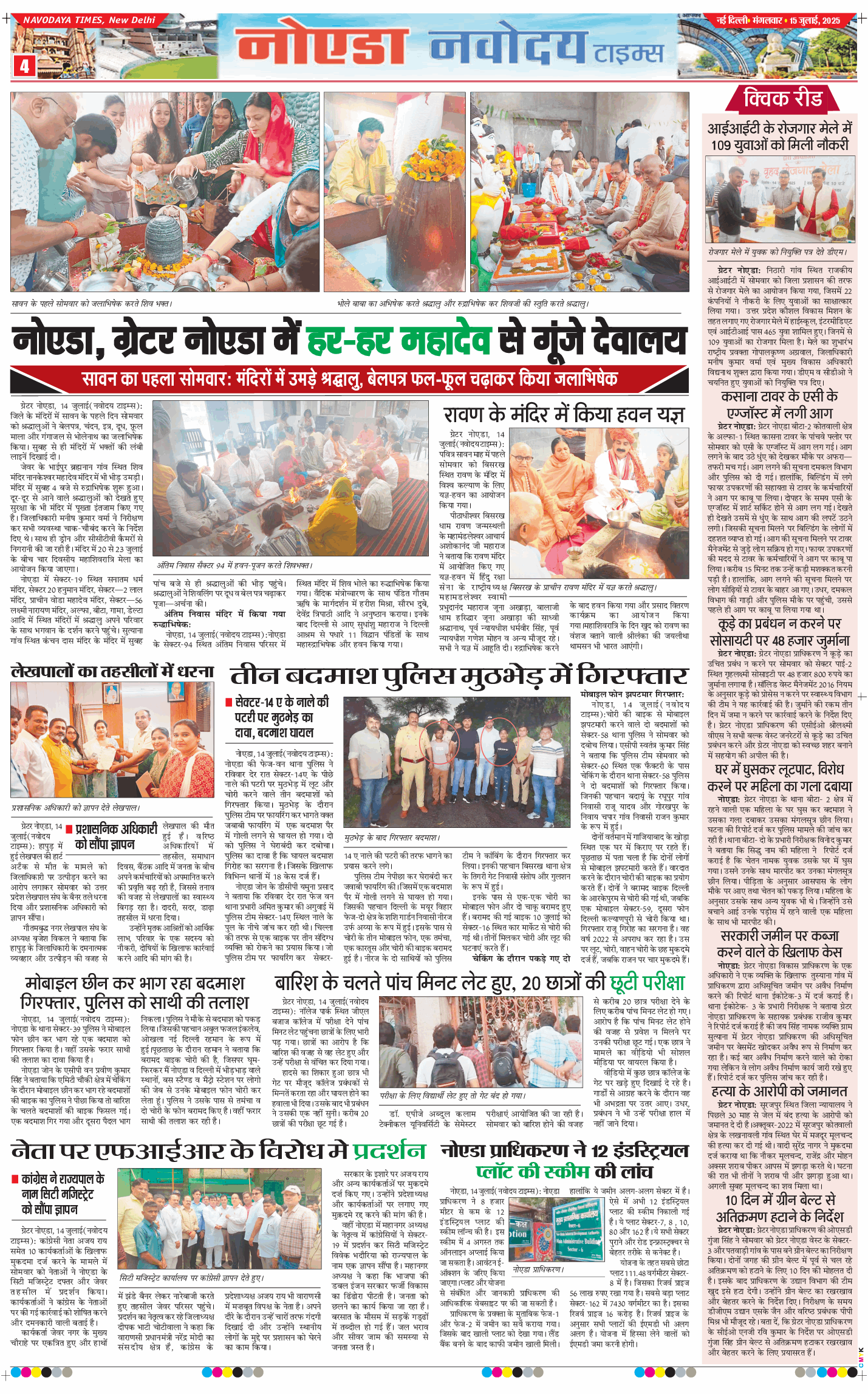 Noida 2025-07-15