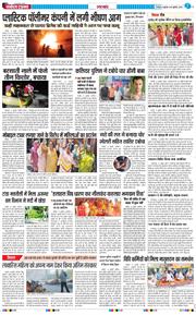THE NAVODAYA TIMES MAIN UTTARAKHAND AND DEHRADUN 2025-07-16