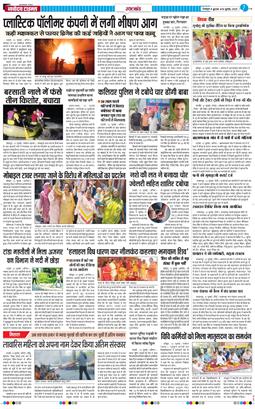 THE NAVODAYA TIMES MAIN UTTARAKHAND AND DEHRADUN 2025-07-16