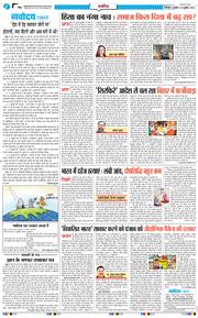 THE NAVODAYA TIMES MAIN UTTARAKHAND AND DEHRADUN 2025-07-16