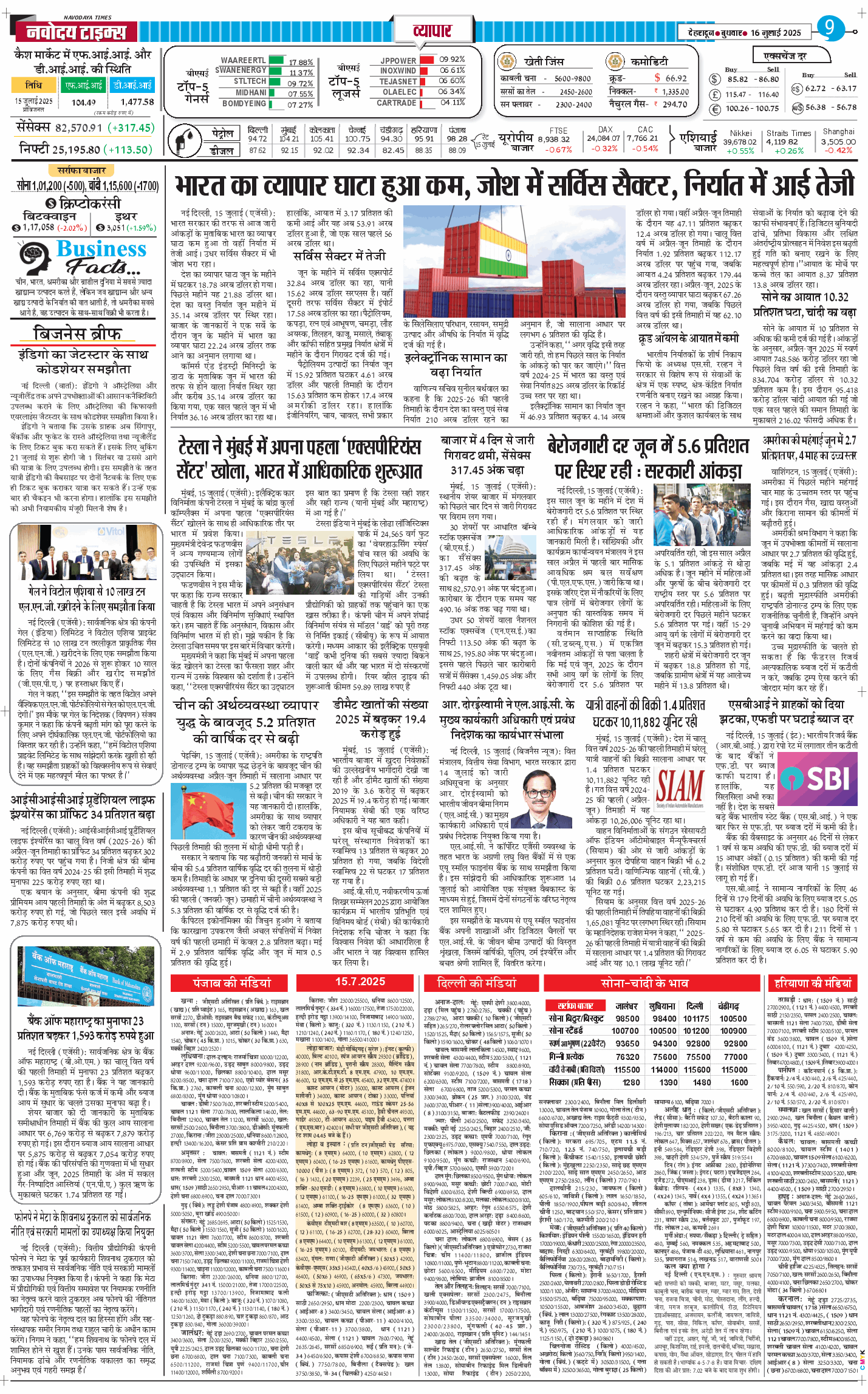 THE NAVODAYA TIMES MAIN UTTARAKHAND AND DEHRADUN 2025-07-16