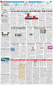 THE NAVODAYA TIMES MAIN UTTARAKHAND AND DEHRADUN 2025-07-16