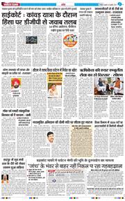 THE NAVODAYA TIMES MAIN UTTARAKHAND AND DEHRADUN 2025-07-16