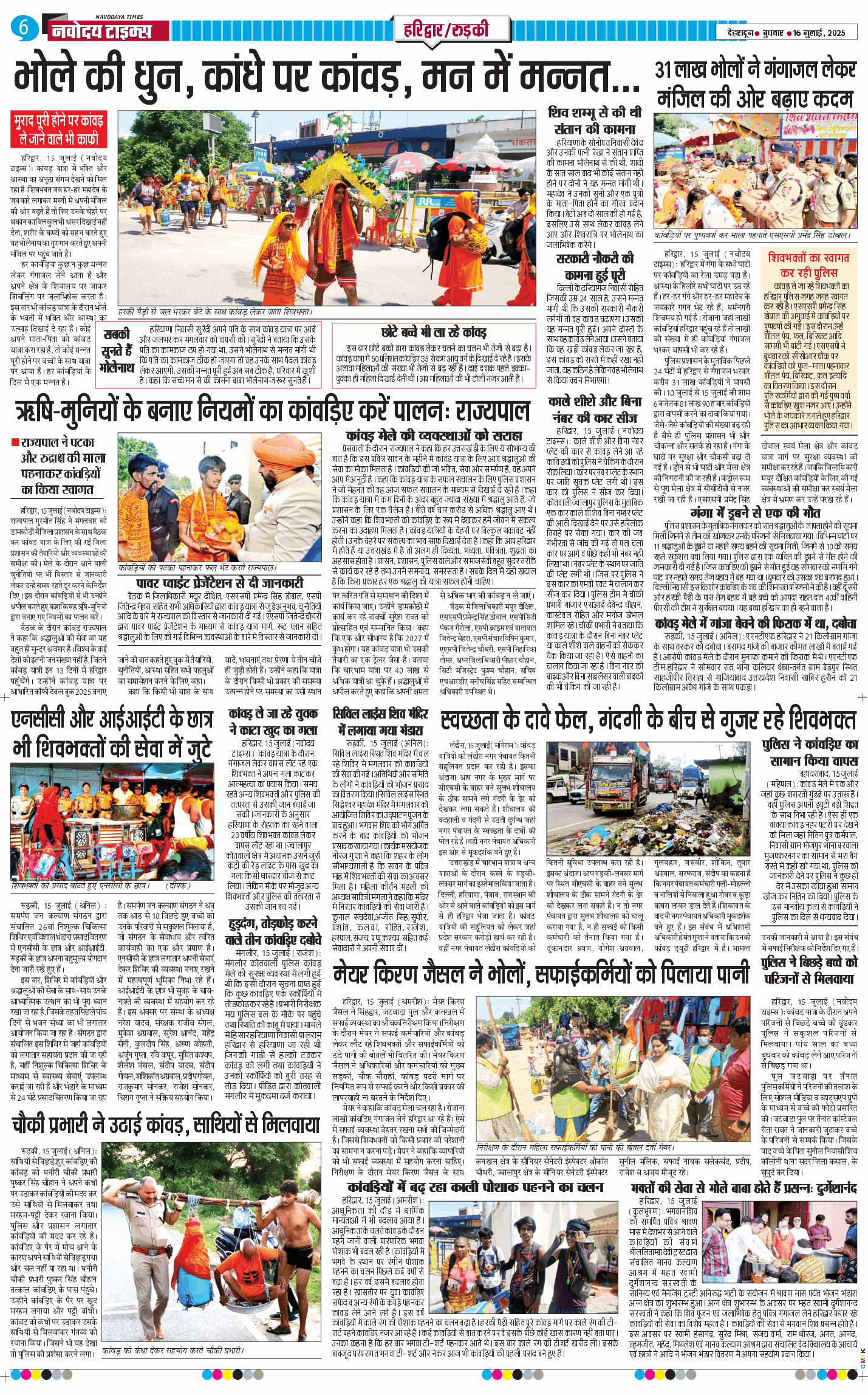 THE NAVODAYA TIMES MAIN UTTARAKHAND AND DEHRADUN 2025-07-16