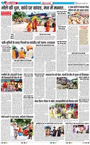 THE NAVODAYA TIMES MAIN UTTARAKHAND AND DEHRADUN 2025-07-16